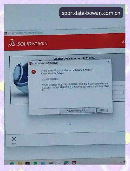 体育数据平台推荐安装失败 博万体育平台安装失败完整指南:三步搞定体育数据平台推荐安装问题